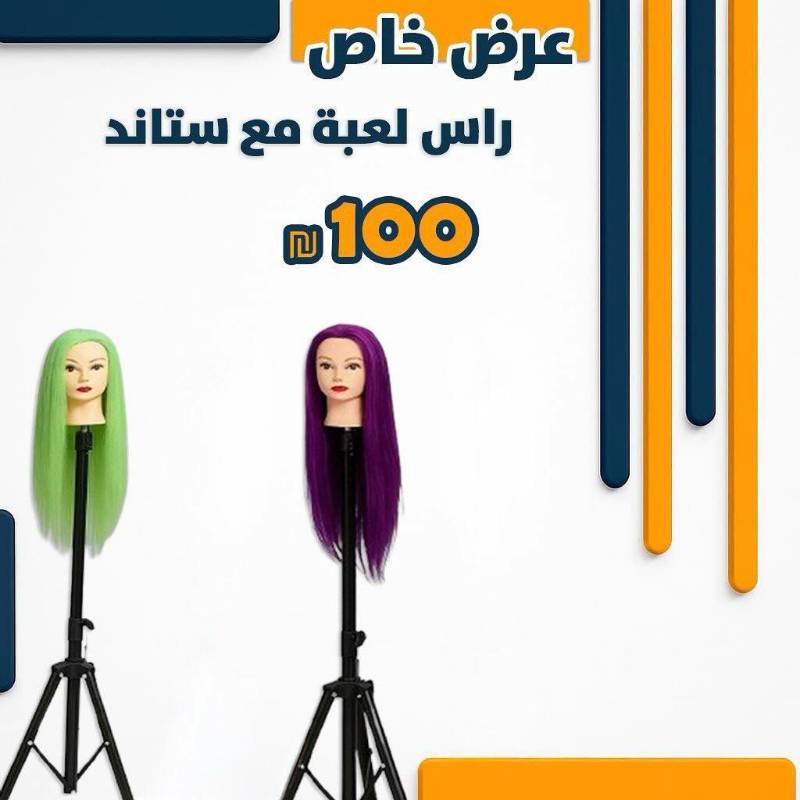 راس لعبه وستاند