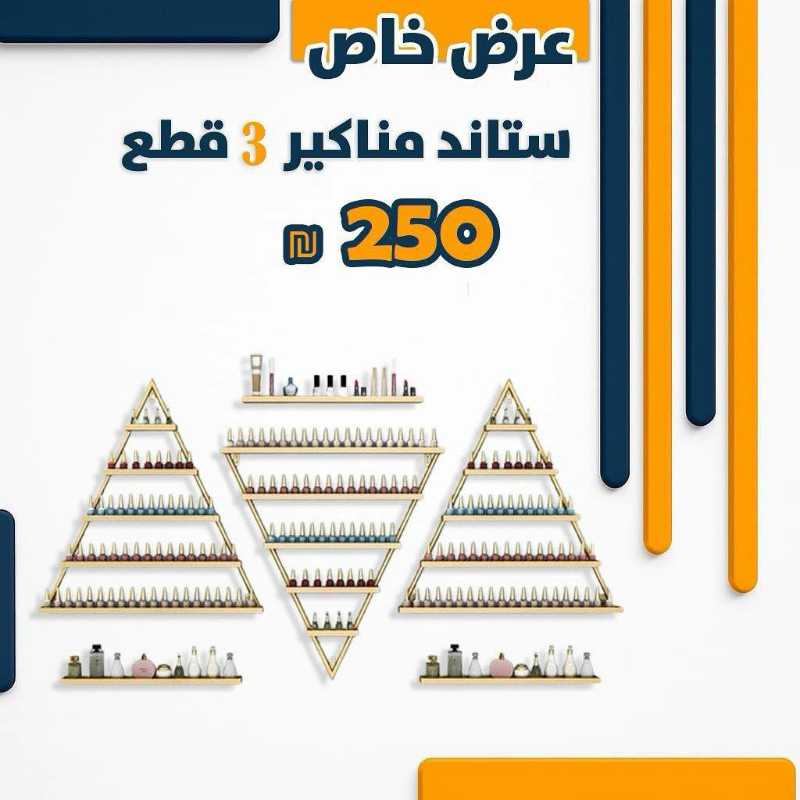 ستاند مناكير مدور