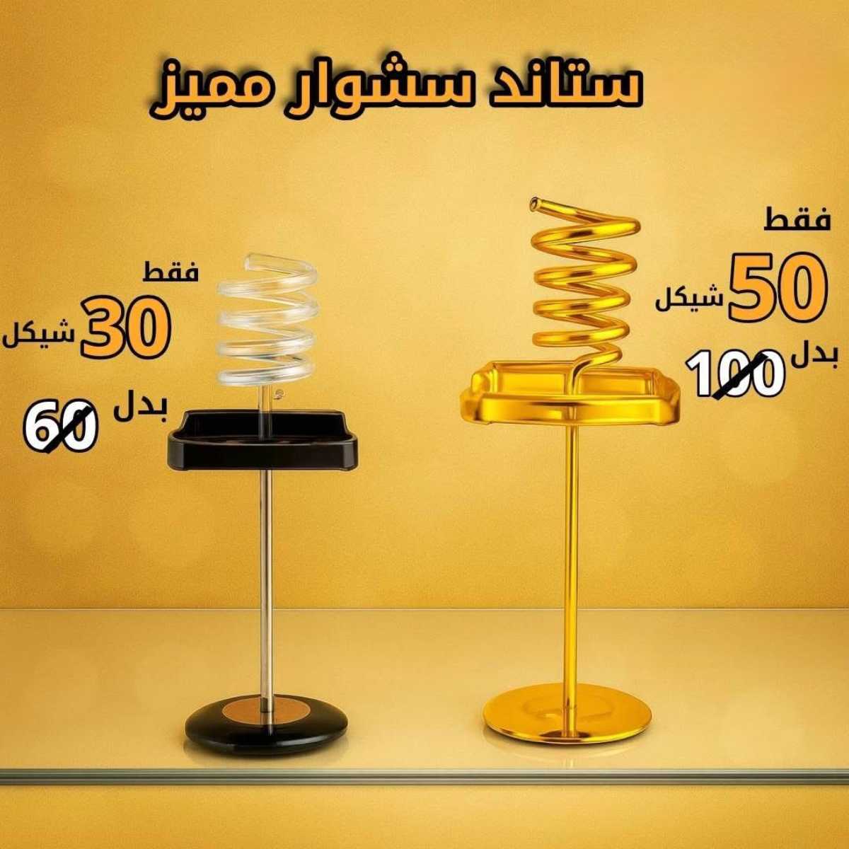 علاقه سشوار