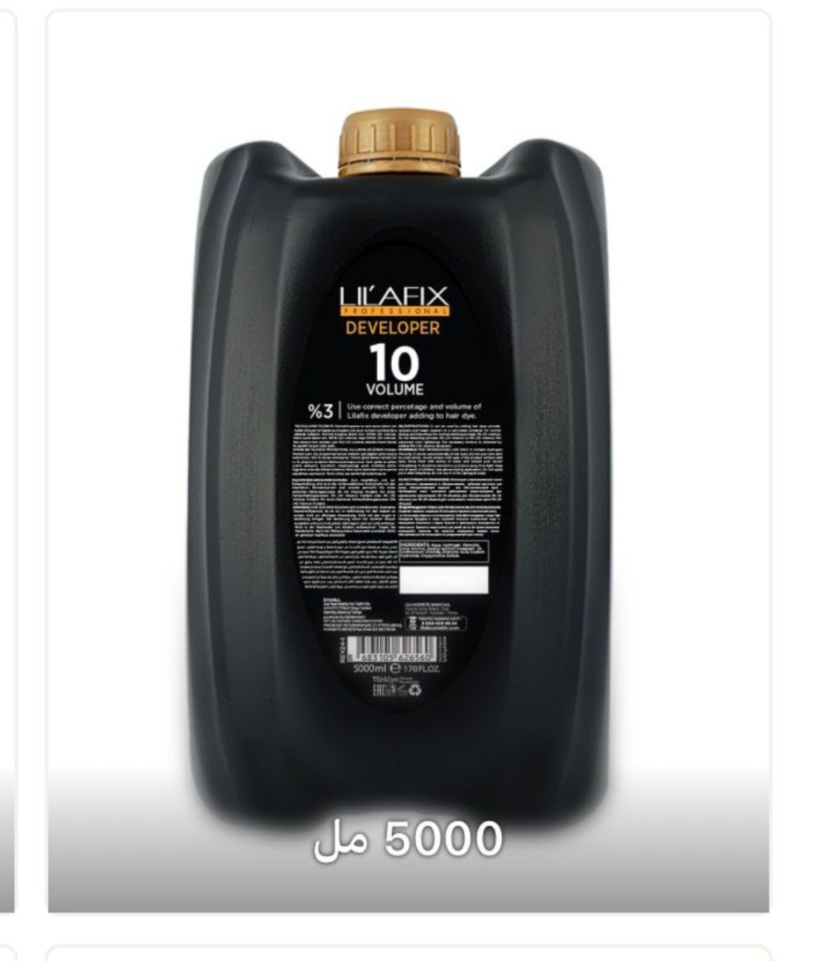 اوكسجين خمسه لتر