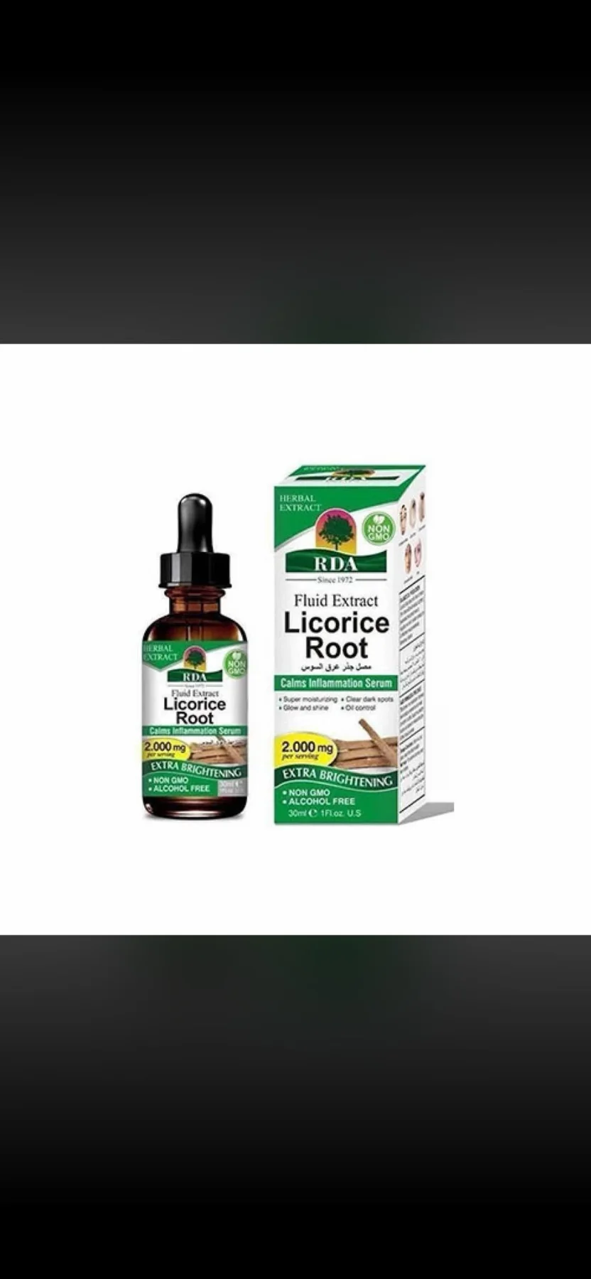 سيروم للمسامات عرق  سوس